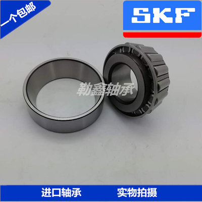 匀发进口 SKF 轴承 32048 32052 32056 32064 32068 X 圆锥滚子