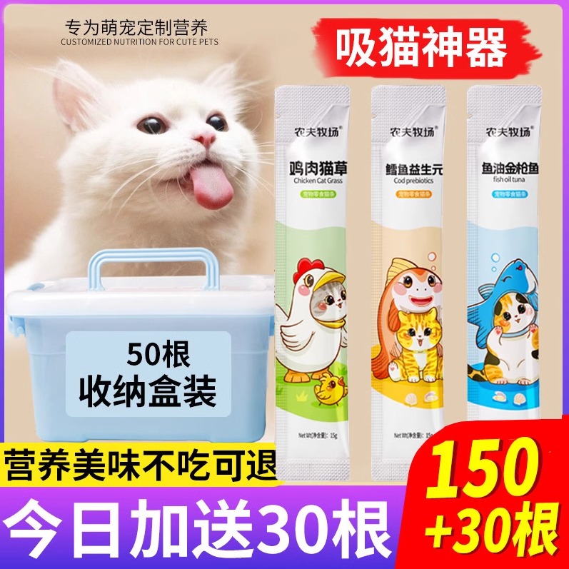 主食增肥罐头幼猫粮猫条