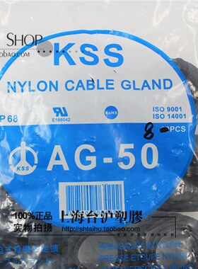 台湾KSS 凯士士 外迫式电缆固定接E头 AG-50 黑色 10pcs