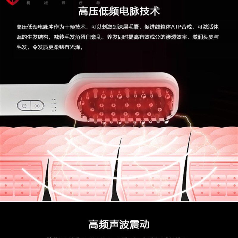 易洁康红外线微电流健发梳z电动头皮上药按摩器辅助生发仪