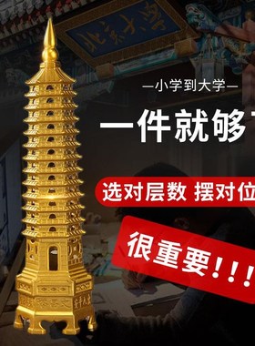 九层文昌塔纯g铜13层十三层摆件家居客厅书房书桌9层办公室工艺品