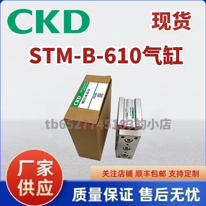 CKD导杆气缸STSM-2530 STSB-403x0 STSM-3240 STSM-3250 STSM-081