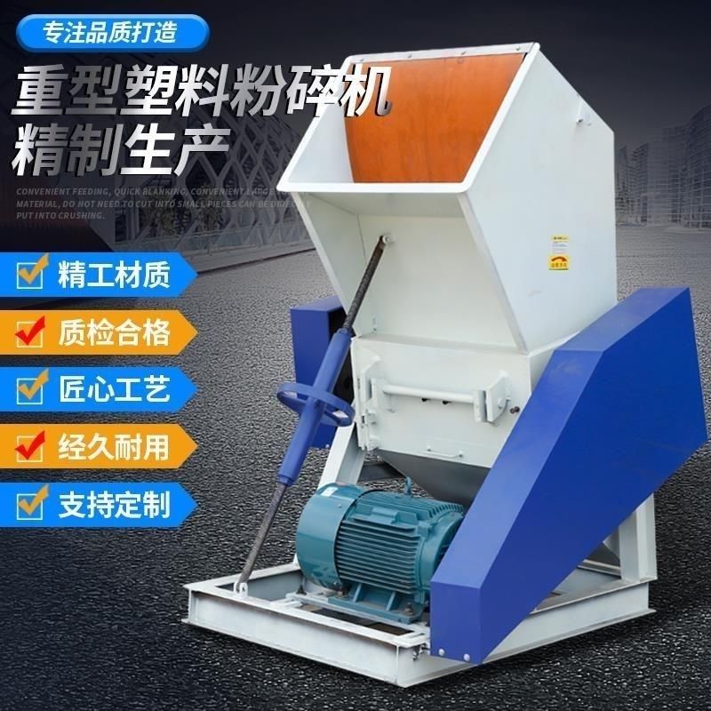 塑料粉碎机多功能大型粉料机打料机强力破碎矿泉S水瓶水果筐碎料,机械设备,破碎机,淘宝优惠券,粉丝福利购,淘宝优惠卷