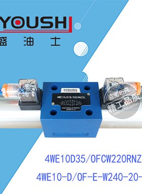 电磁换向阀4WE10D35/OFCW220RNZ5L,4WE10-D/OF-E-W240W-20-HT现货