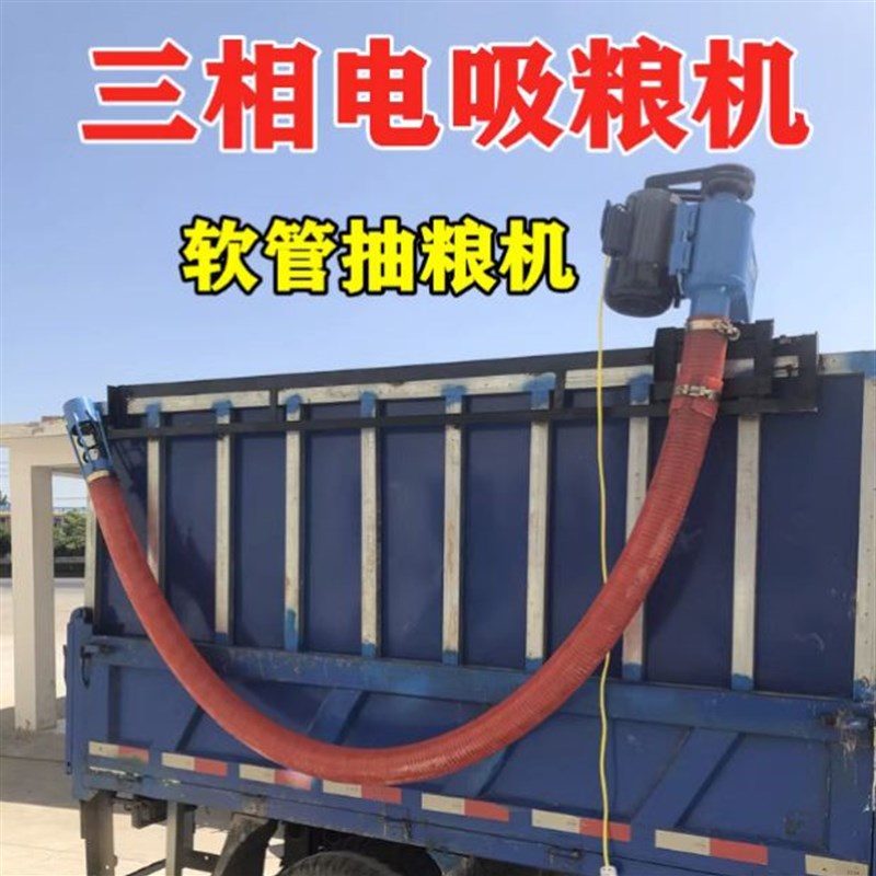 稻谷壳装车抽粮机k 中驱款软管吸粮机 建筑工地搅拌砂灰上料机