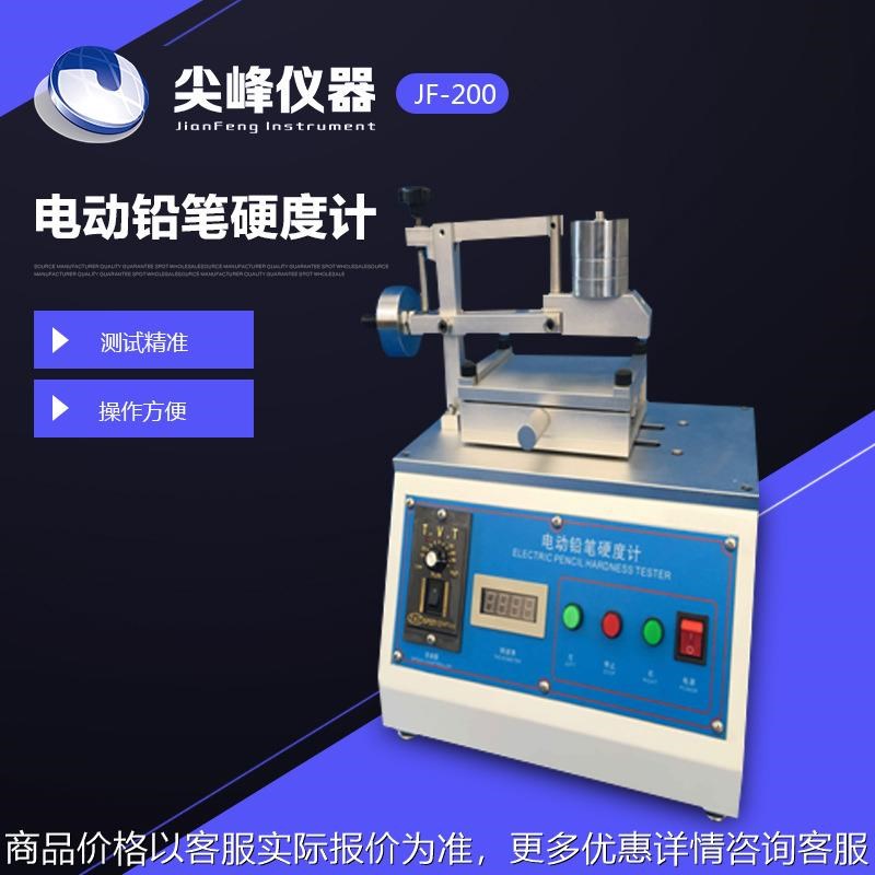 供应电动铅笔硬度计喷涂涂层硬度测试 硬度计Y检测仪东莞