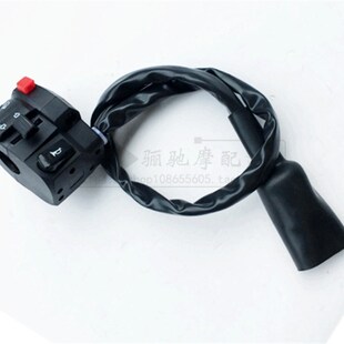 DR300 TRXCR300摩托车左手把开关 右手M把开关 双闪原厂支持验证