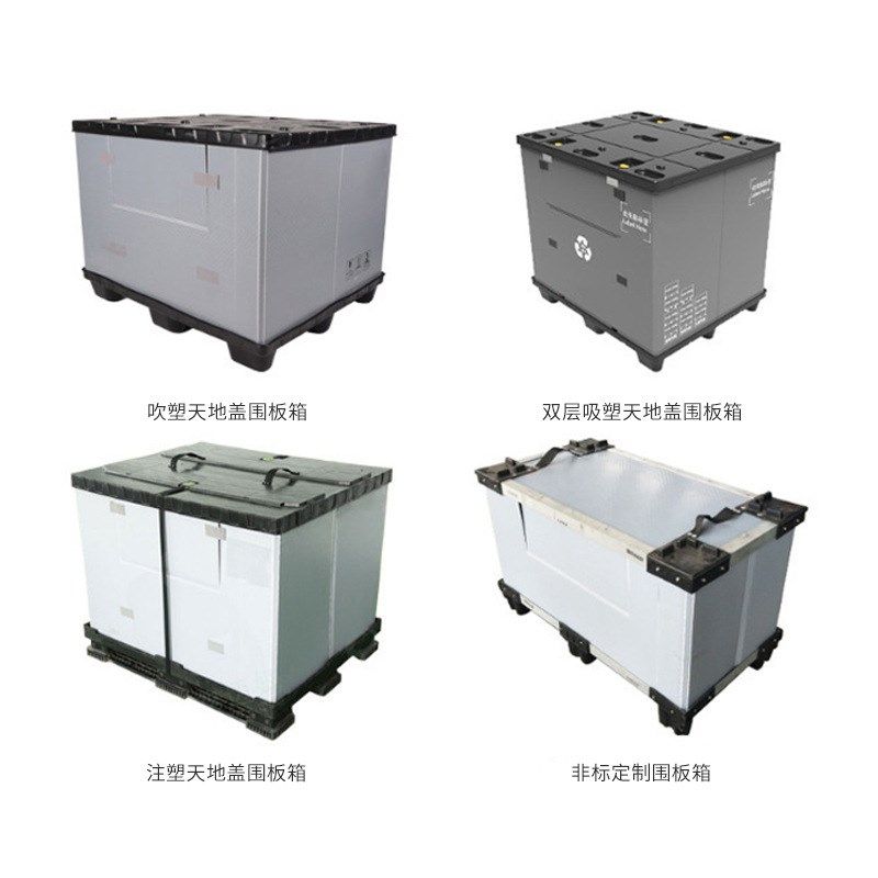 PP物流塑料周转箱生产线单双C层加厚蜂窝板天地盖折叠围板箱,橡塑材料及制品,塑料盒/塑料箱/塑料柜,淘宝优惠券,粉丝福利购,淘宝优惠卷