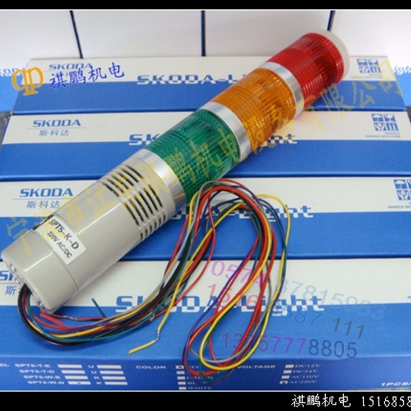 LED多层b警示报警灯 LTA-205 W4J 4节闪亮带声音 红黄绿 SPT5-K-D