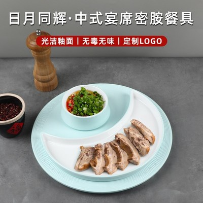 日月同辉中式宴席密胺餐r具专用酒店餐厅创意卤水拼盘凉菜小吃摆