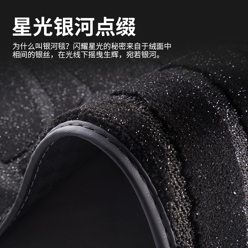 北汽绅宝D5e0汽车脚垫全包围专用星空毯内饰改装14/15/16/18/19款