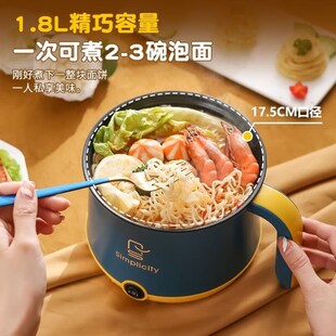 戴利普快b煮锅学生宿舍小电锅泡面 面煮面 面蒸煮一体电蒸锅1.8L