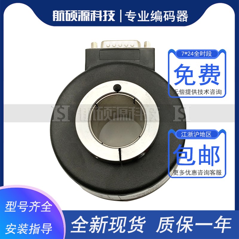 ZKT8022-002J-2000BZ3-5D-24C大空心轴22mm光电旋转编码器