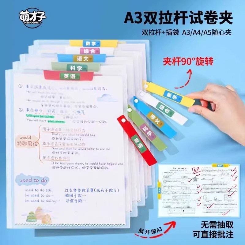 【下单立减50】A3双拉杆试z卷夹旋转拉杆夹收纳册抽杆文件夹DJ