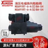 液压电磁换向船舶阀NS691RT NS691RT
