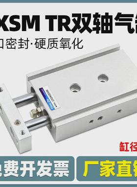 薄型双联双轴双杆气缸TR20/CXSMt20-10/15/20/25/30/40/50/60/75-