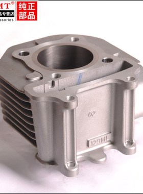 适用大阳摩托车踏板格格DY125T-16A/26套缸气缸体活塞Z环泰山套缸