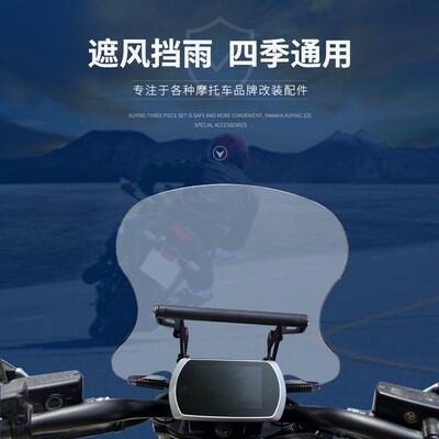 适用高金GK1000摩托车TtHOR1000前挡风玻璃风挡板有机玻璃改装配