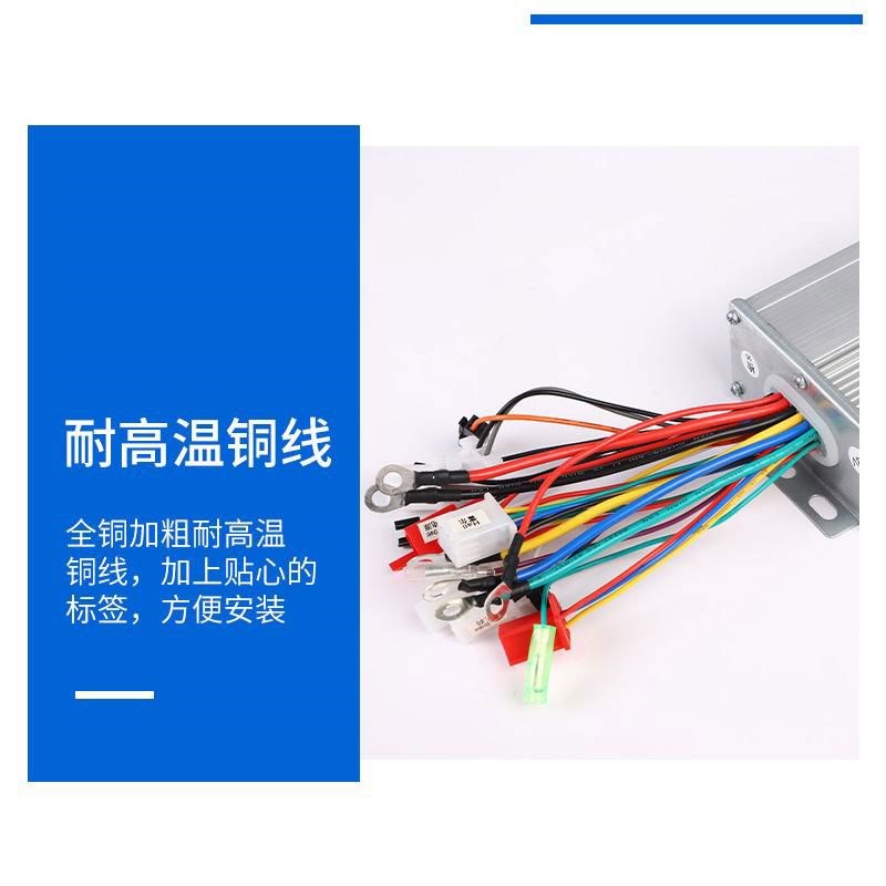 电动车刷控制器大功率48Vt60V500W电动车二轮三轮车通用控制器