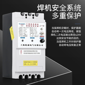 电焊机保护器 电弧焊机二次降压漏电防触电L塑壳交流380V三相直流