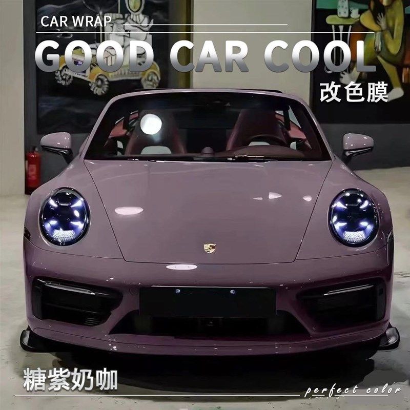 PET糖紫奶咖汽车改色膜保时捷全C车膜车身贴膜车膜车衣漆面保护膜,汽车用品/电子/清洗/改装,改色膜,淘宝优惠券,粉丝福利购,淘宝优惠卷