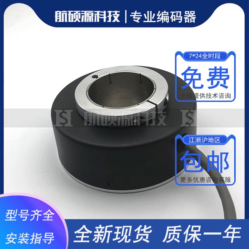 ZKT8025-00k2J-100BZ2-12-24F空心轴增量式光电旋转编码器