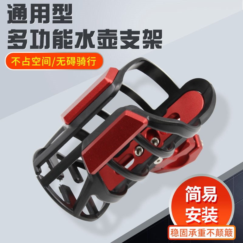 适用川崎Z900 Z900RS摩托车改装铝合金水M杯架 保险杠水壶支架配