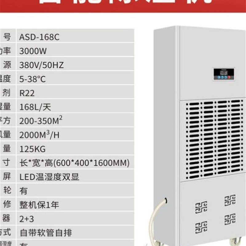 XMSJ(c168L适用于350平方内380V)除湿机工业大功率除湿器工厂地下