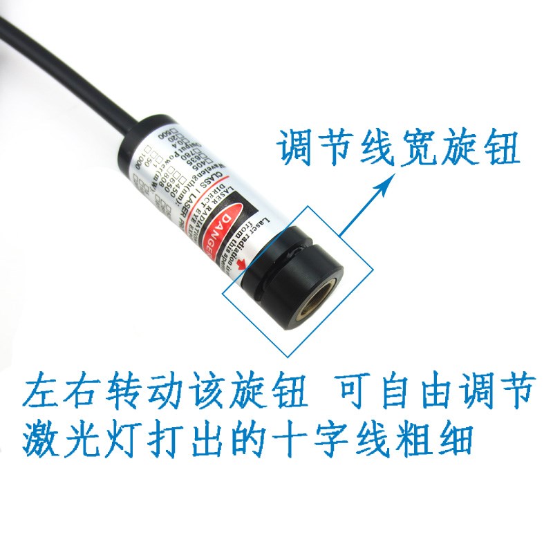 直角90度角可i调十字线红外线定位灯镭射头激光器划线仪模组标线