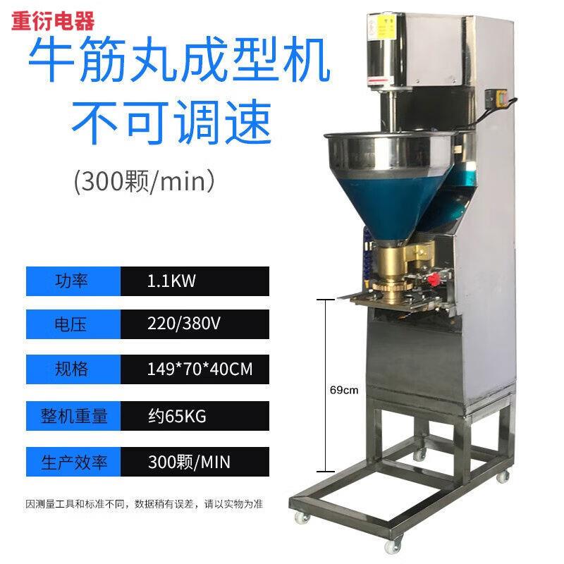 狮子头福鼎肉片肉丸成型机商用立式全自动潮汕包心鱼牛丸子机 清洗/食品/商业设备 肉丸机/鱼丸机/丸子成型机 原图主图