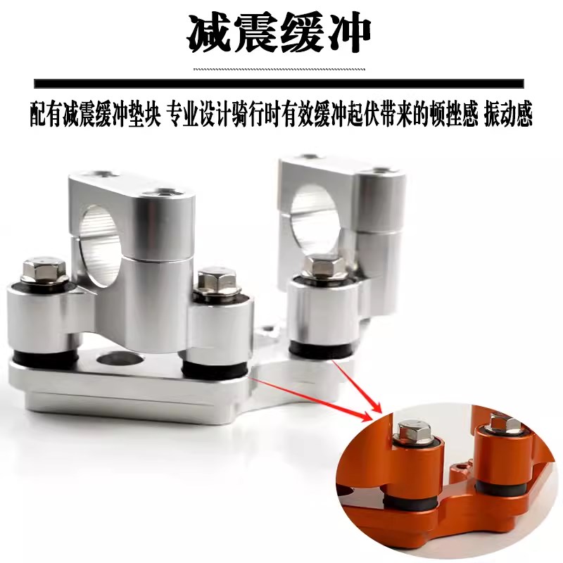 适用于KTM390adv 1r290T 790adv/S/R改装件 车把手加高减震座