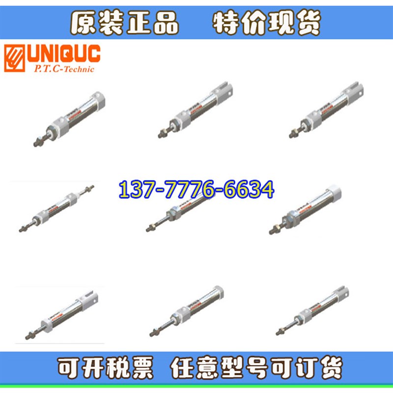 独特的最佳垛UCJ2B UCJ2R/笔型不美观钢B筒UCJ2D/UCJ2W S.T 6/10/