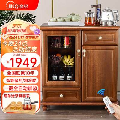 金杞(JINQI)茶吧机饮水机家用高端客厅用全自动实木双门新款智