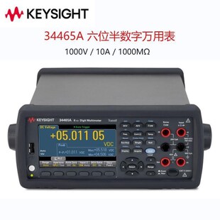 Keysight是德台式 万用表344x65A六位半数字万用表34461A高精万能