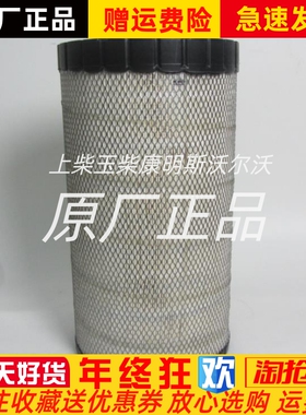 康明斯柴油发电机空气滤清器87090F4A弗列加空滤AF25708M