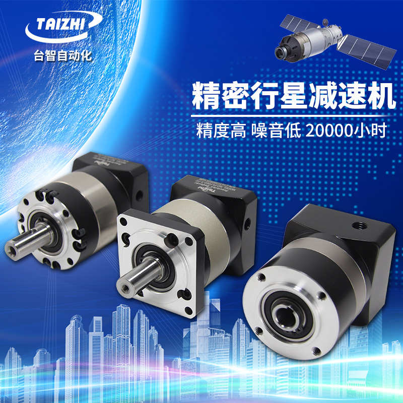 PLF精密行星减速机40o 57 60 80 86 130伺服步进电机PL齿轮减速器