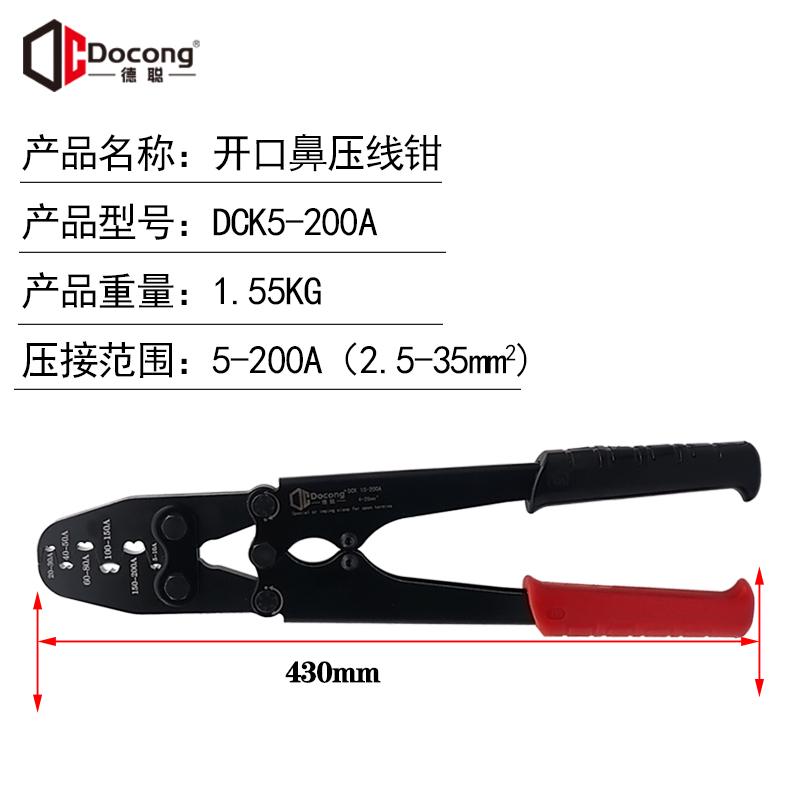 新品OT开口鼻压线钳冷o压端子5-500A接线耳U型铜鼻子电瓶线压接钳