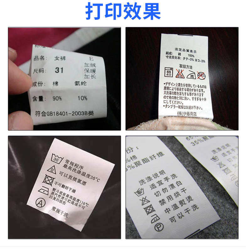 水洗唛碳带35*200条码打印机色带40 E50 60 70水洗标签打印洗水标