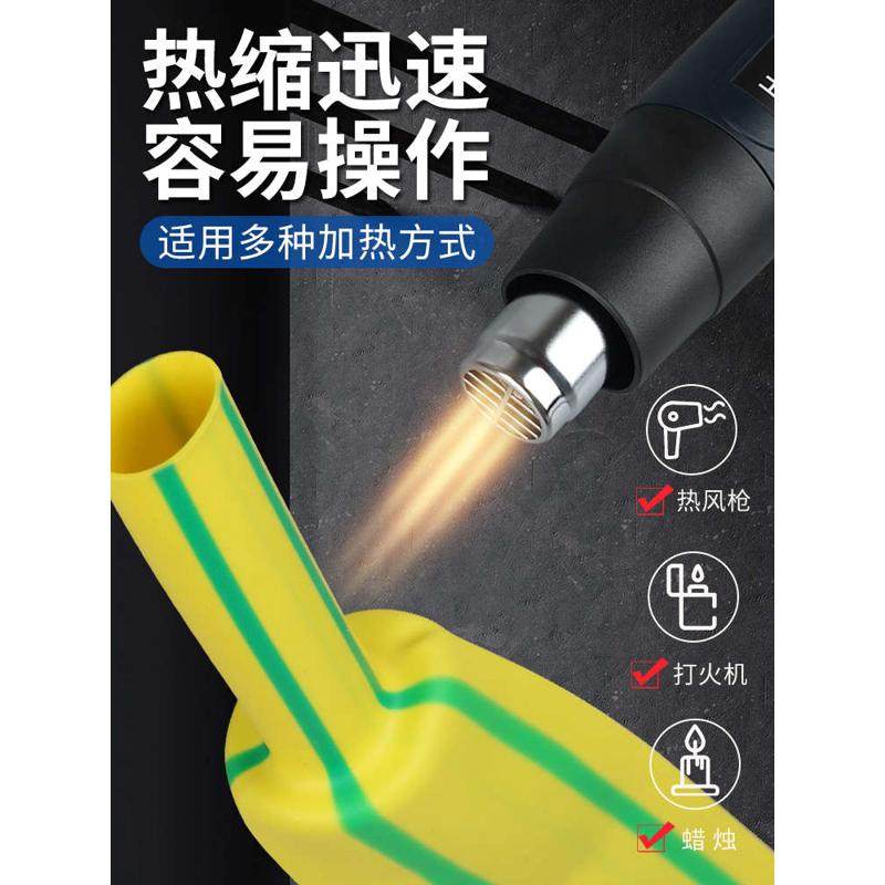 电线收缩标识绝缘mm色热r缩管套黄保护套绿120管接地线2.5加厚-双