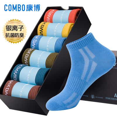 康博抗菌袜纳米银防臭男