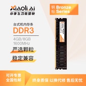 台式 机电脑三代全新内存条小理DDR3 8GB600MHz1333拍前咨询客服