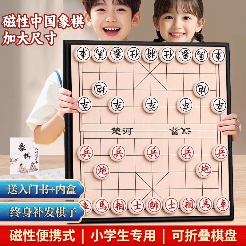中国象棋磁性磁力儿童大号益智折叠便携式高档成人棋盘学生磁吸