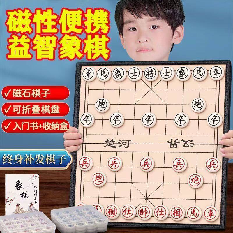 中国象棋磁性磁力小学生大号折叠棋盘便携式儿童成人益智磁吸像棋