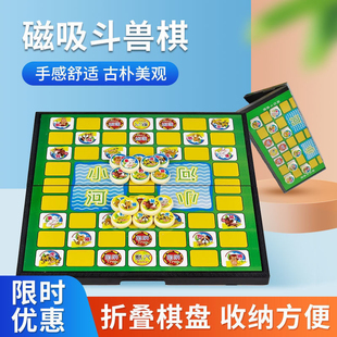 益智斗兽棋卡通磁性棋子儿童大号小学生怀旧立体动物棋便携式棋盘