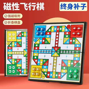 磁性折叠飞行棋儿童6到12岁大号学生塑料磁石便携桌游磁吸游戏棋