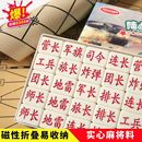 軍棋陸戰棋實心麻將料雙人兒童小學生大號成人軍旗象棋二合一