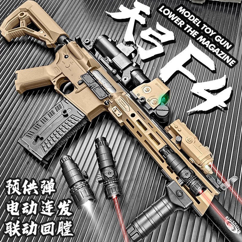 天弓F4电动高速连发玩具枪联动回