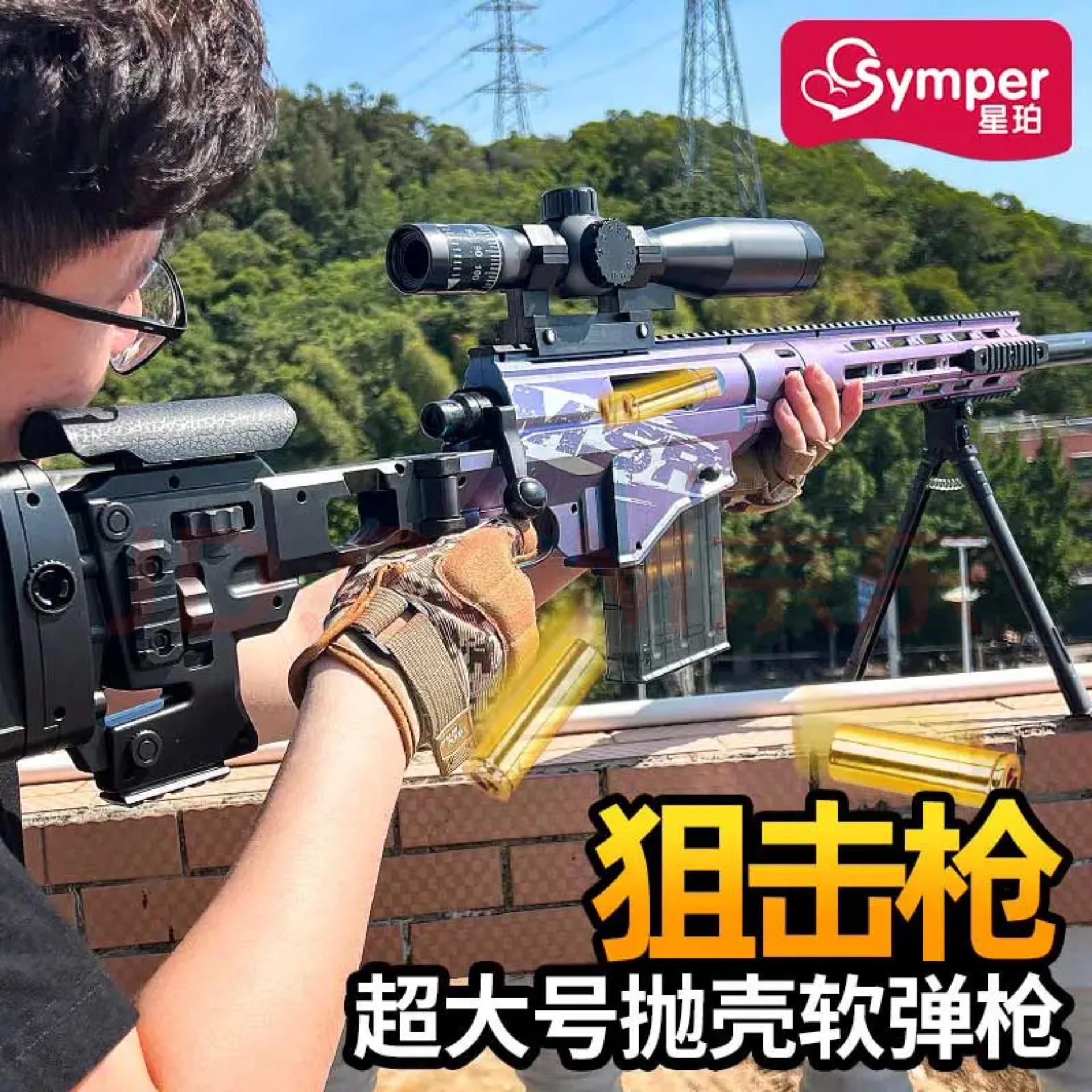 悍迪大号msr狙击枪手动单发抛壳软弹枪儿童awm户外玩具枪