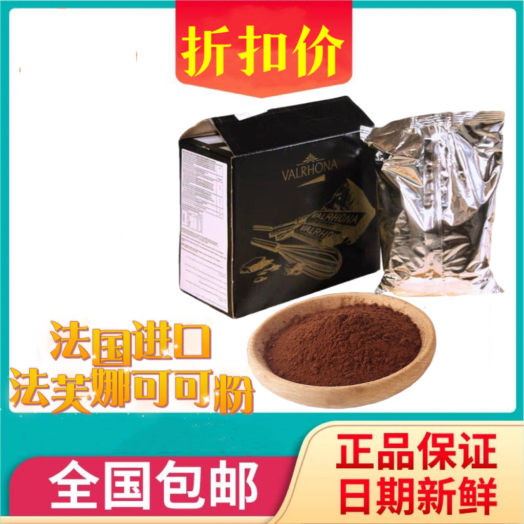 法芙娜可可粉巧慕斯脏脏包