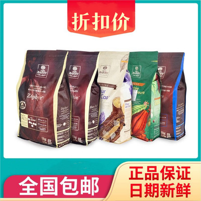可可百利白巧克力纯可可脂牛奶币